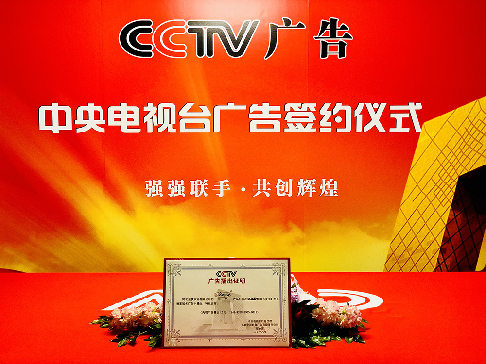 央視簽約2.jpg